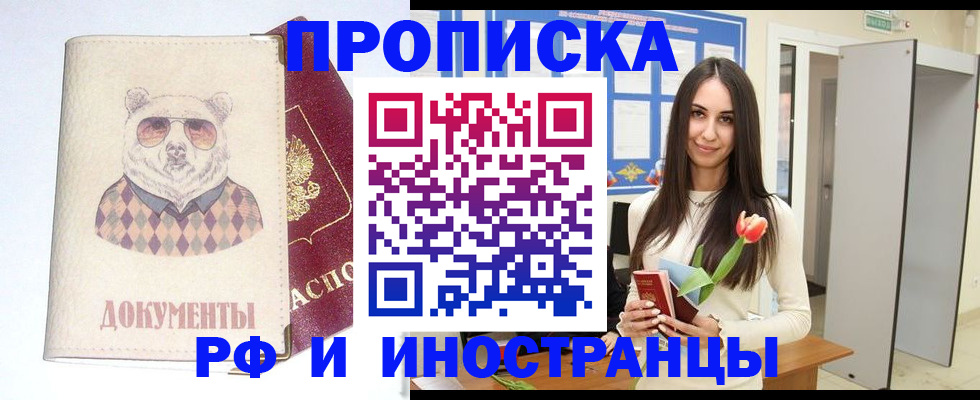 прописка для кредита в Борзе