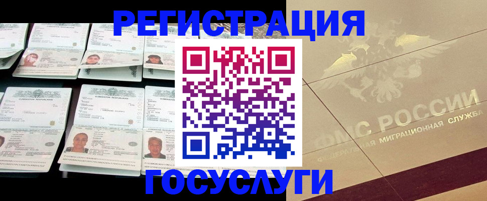 временная регистрация гарантия в Борзе