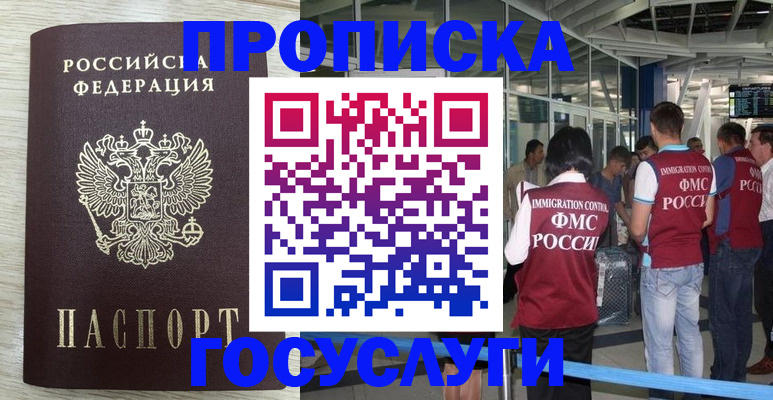 миграционный учет в Борзе