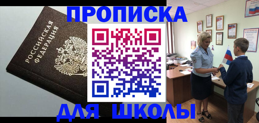 где прописаться в Борзе